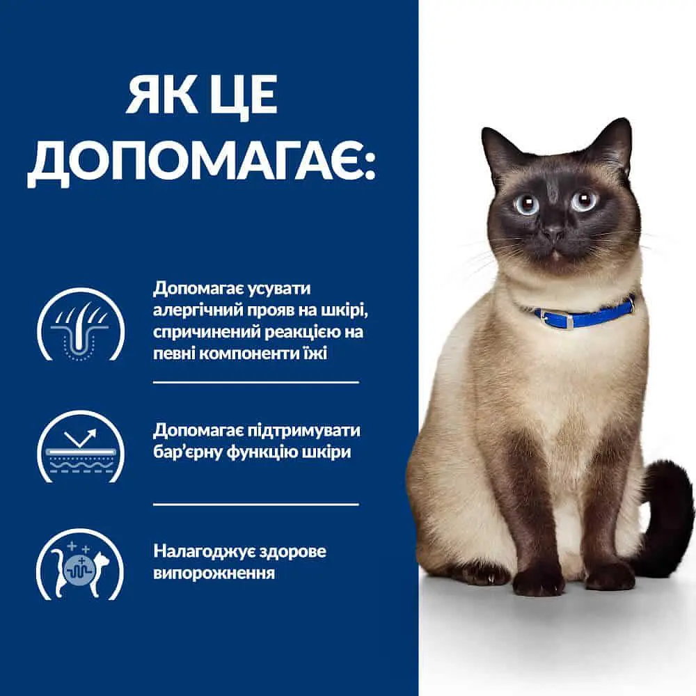 Сухий корм Hill's Prescription Diet z/d для котів при харчовій алергії, 3 кг - фото 5
