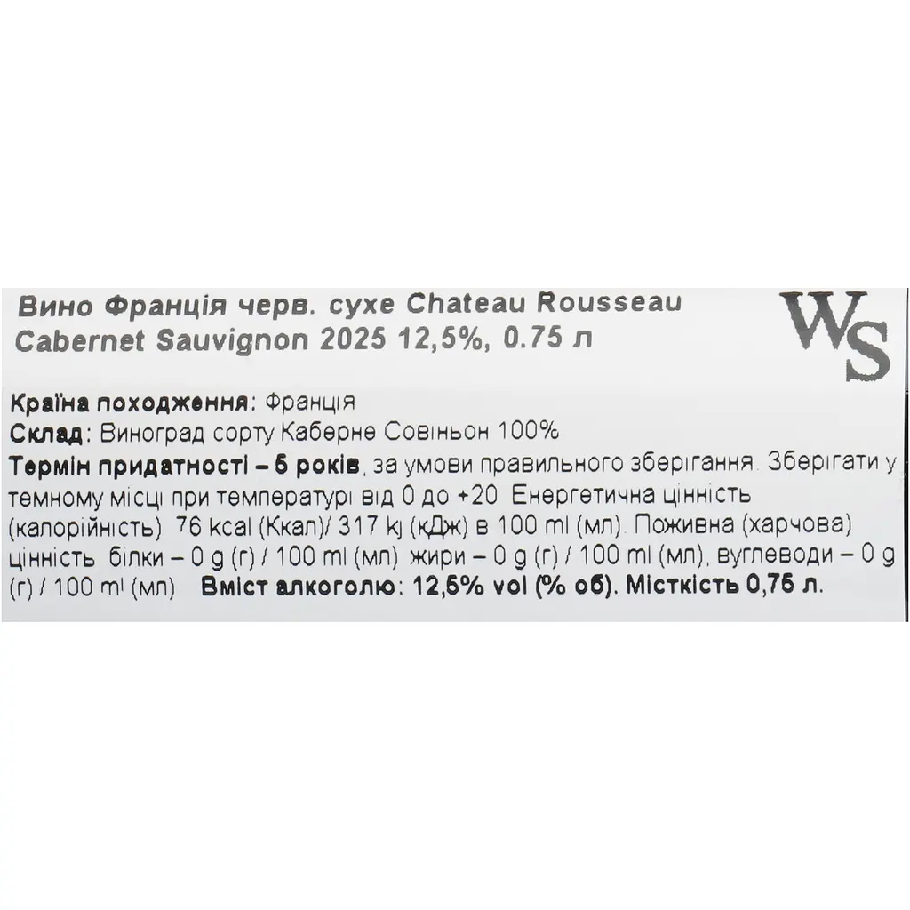 Вино Chateau Rousseau Cabernet Sauvignon червоне сухе 13% 0.75 л - фото 6