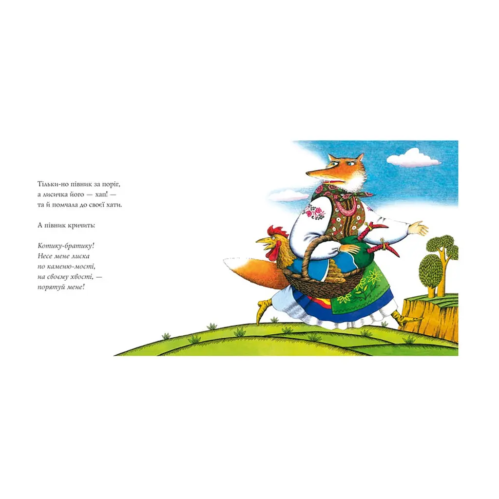Книга Казка про котика та півника А-ба-ба-га-ла-ма-га (9789667047726) - фото 3