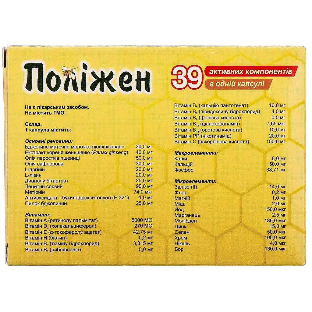 Дієтична добавка World Medicine Поліжен 12 капсул - фото 2