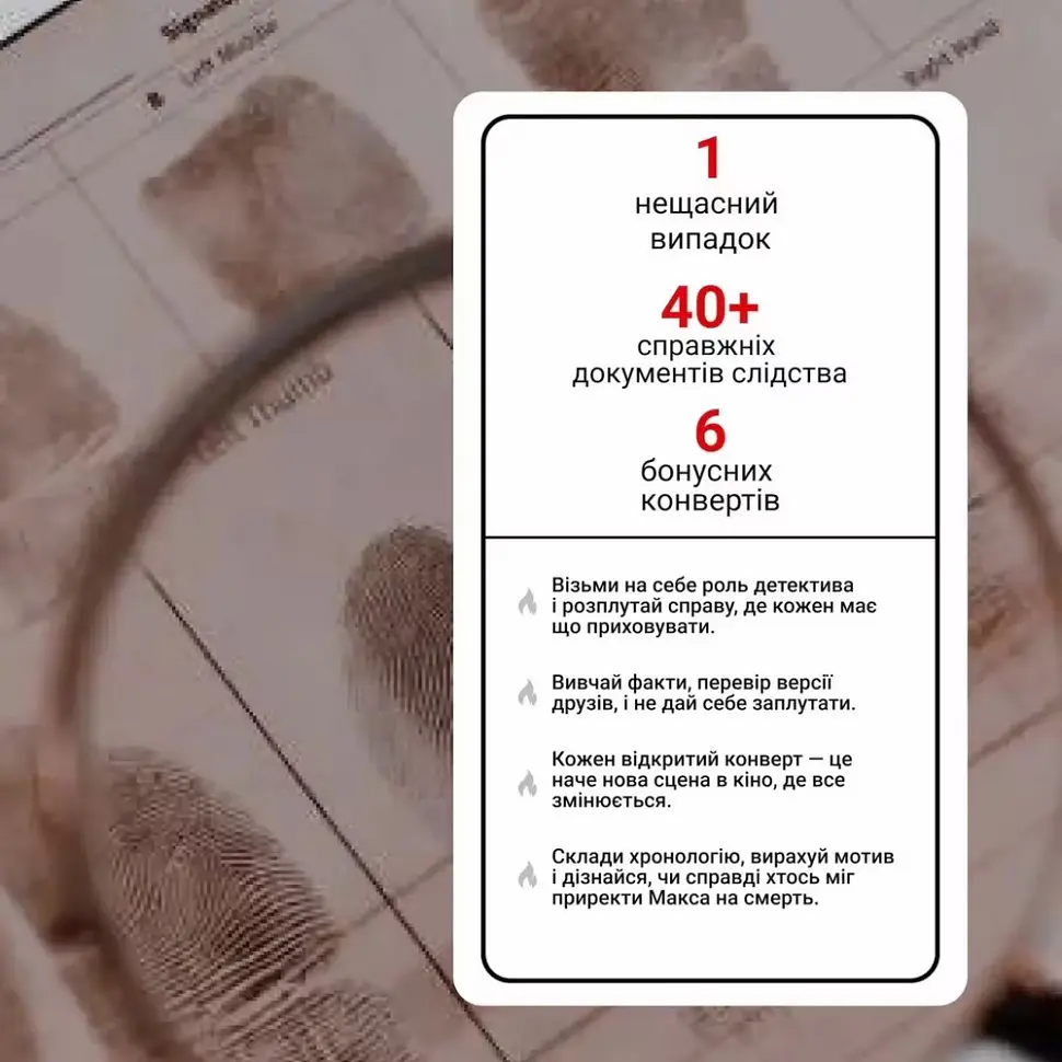 Настільна гра Memo Games Нерозкриті справи №4 0038MG більше 40 матеріалів - фото 5