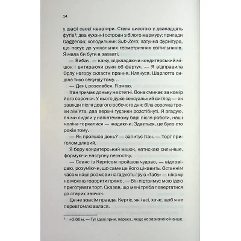 Книга Вечірка брехунів - Келсі Кокс КСД (9786171517912) - фото 10