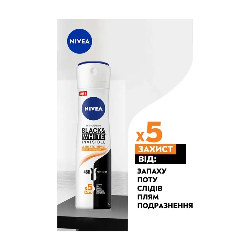Антиперспірант Nivea Black & White Invisible Ultimate Impact 5in1 Antyperspirant Spray 150 мл (5900017074269) - фото 5
