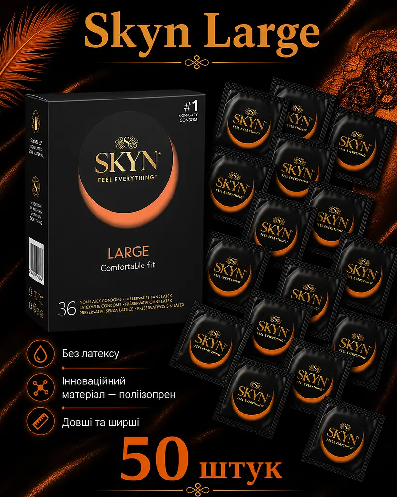 Презервативи Skyn Large безлатексні 50 шт — збільшений розмір, поліізопрен, комфорт та природні відчуття - фото 2