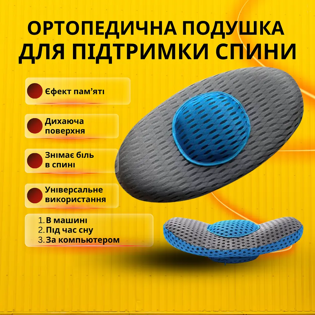 Ортопедична подушка Lumbar Support для спини та попереку - фото 4