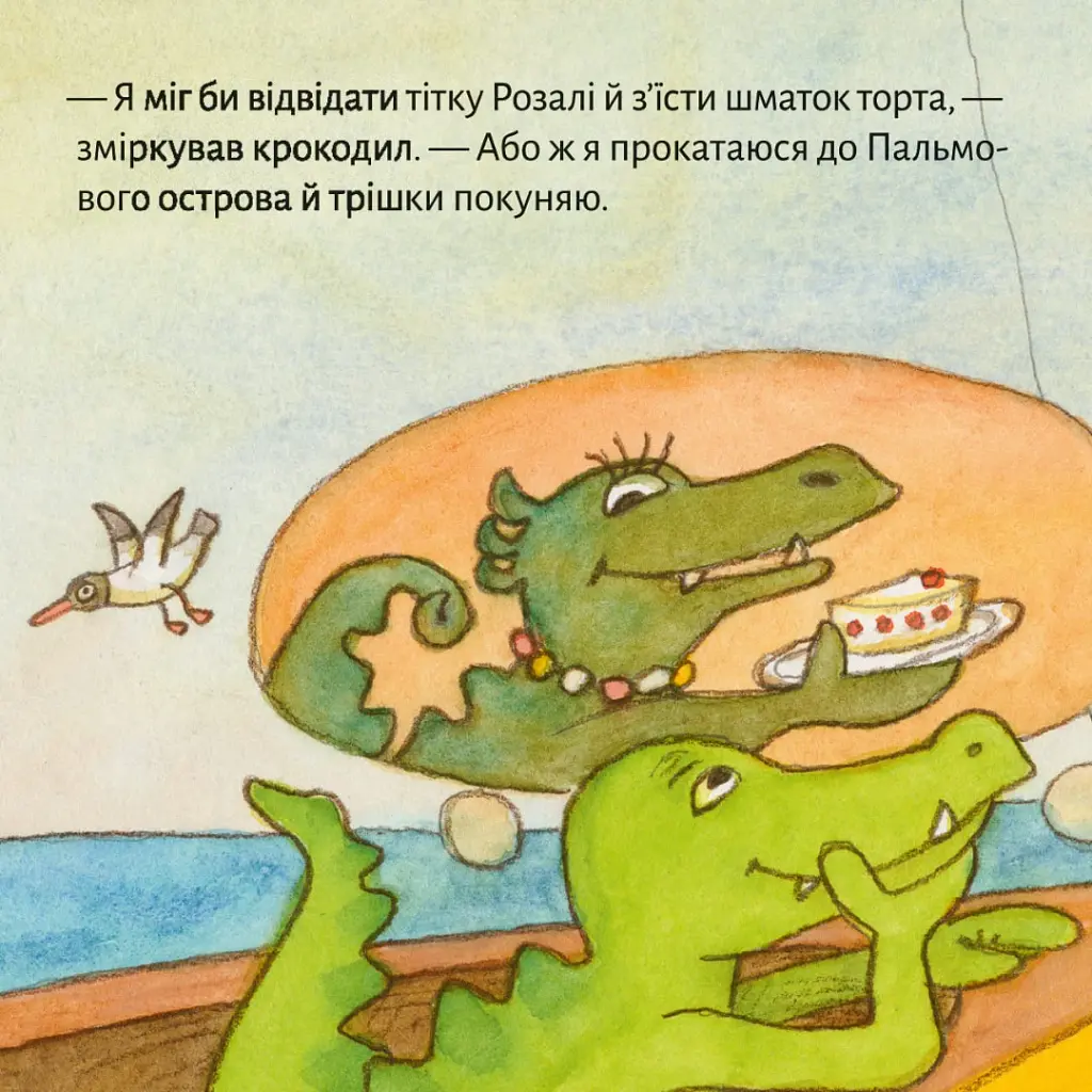 Прогулянка на човні - Зімоне Неттінґсмаєр - фото 4