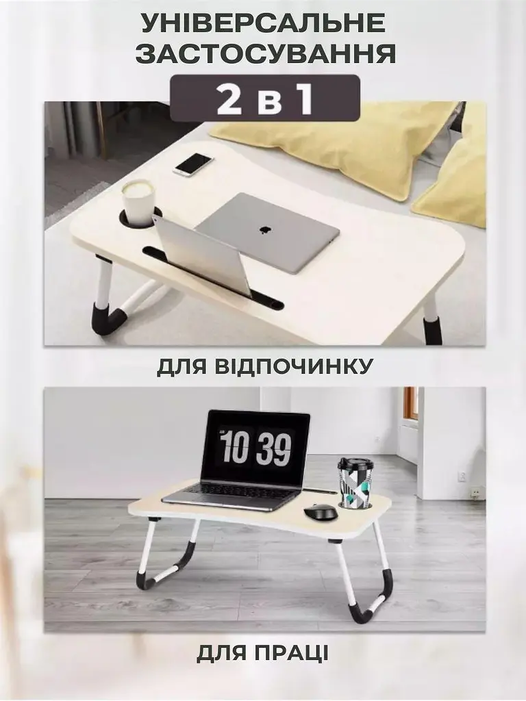Столик складаний для ноутбука Table for laptoр - фото 3