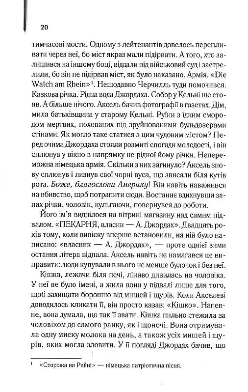 Багач, бідняк - фото 12