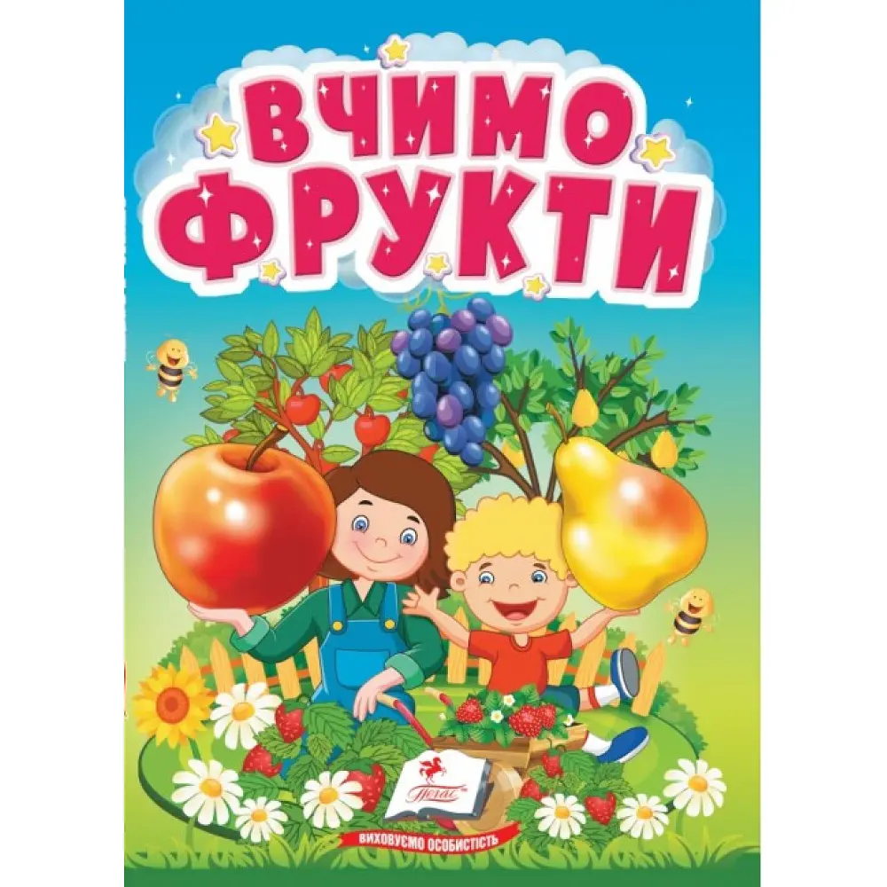 Вчимо фрукти (А6ф. карт)