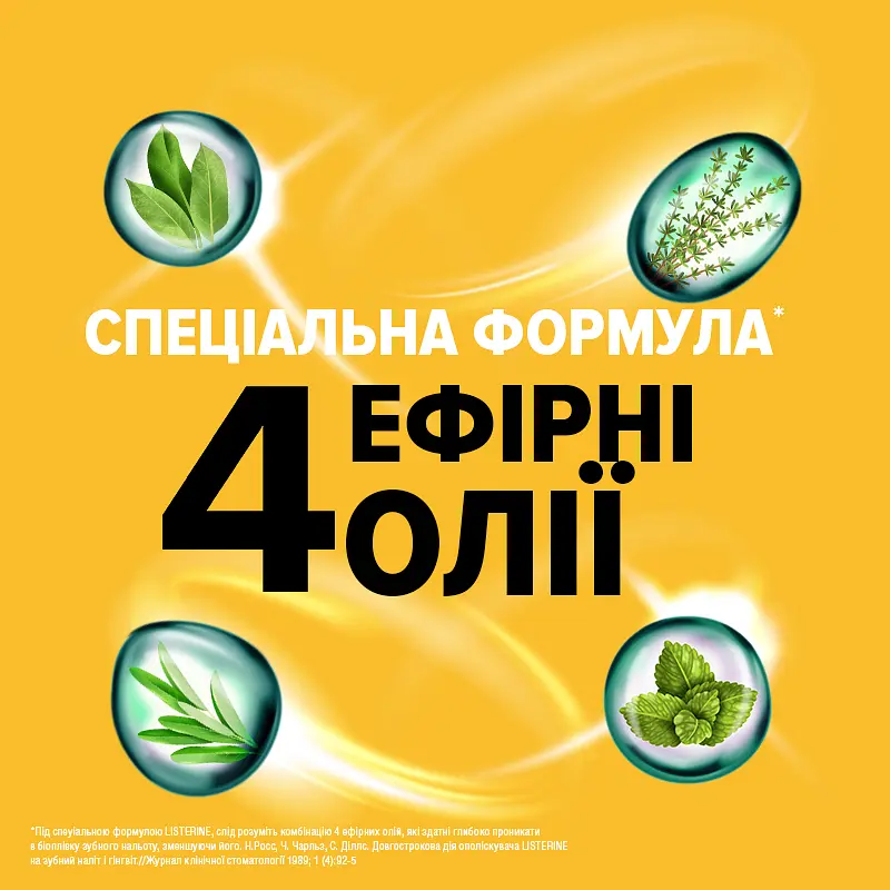 Ополіскувач для ротової порожнини Listerine Свіжість імбиру та лайма, 500 мл - фото 9