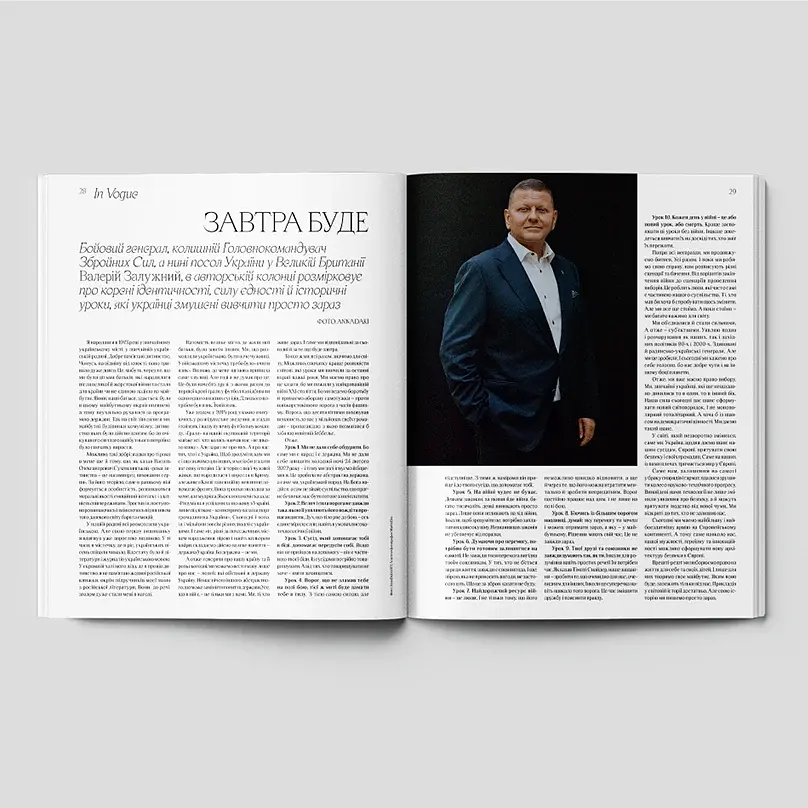 «Vogue Ukraine Edition» Leaders 2025 - фото 11