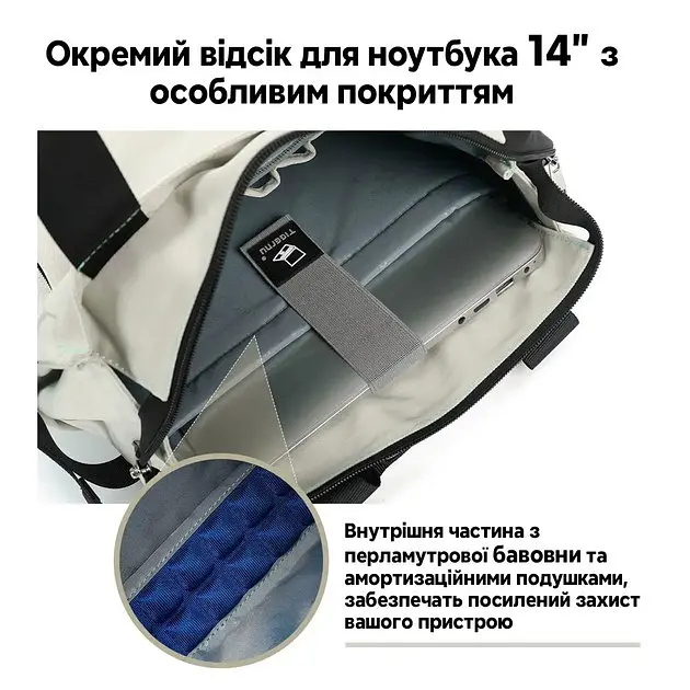 Рюкзак Tigernu T-S8651 14 White - фото 8