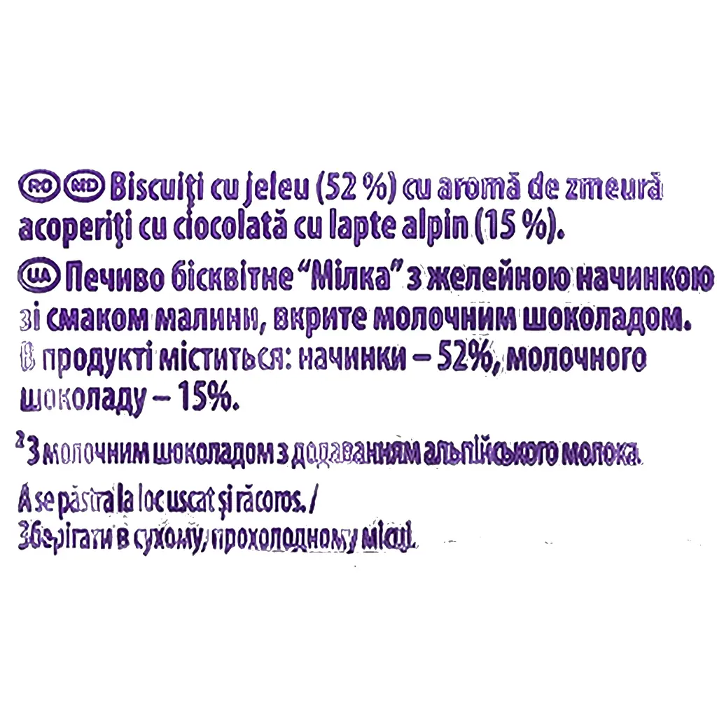 Печиво Milka Choco Jaffa Raspberry Jelly бісквітне 147 г (950976) - фото 4