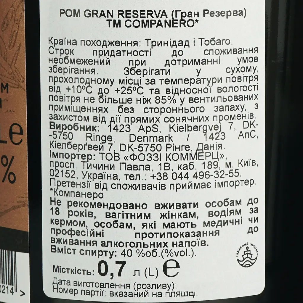 Ром Companero Gran Reserva 40% 0.7л в подарочной упаковке - фото 7