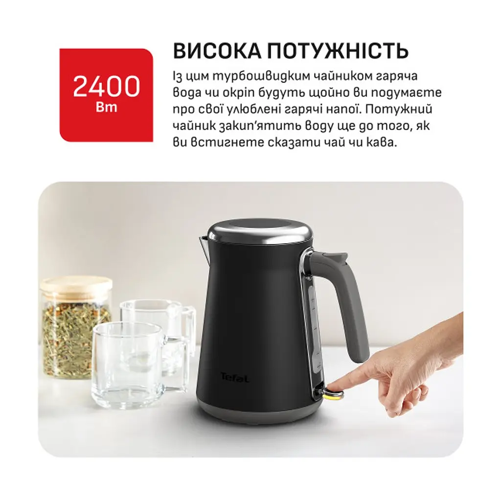 Електрочайник Tefal KI6668E0 - фото 5