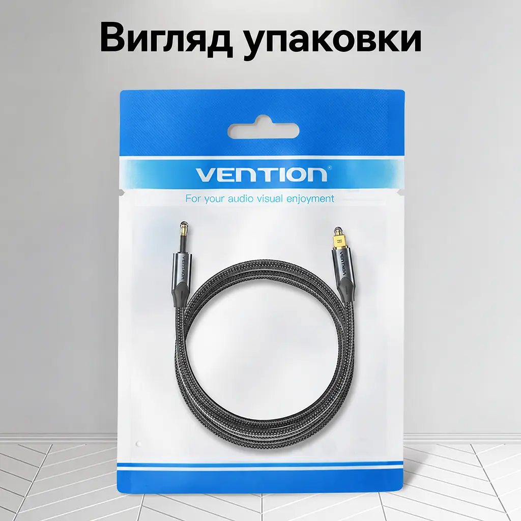 Оптический аудиокабель Vention 1 м тослинк S/PDIF штекер Toslink к штекеру Mini Toslink 3,5 мм наружный диаметр кабеля 4,5 мм оболочка PVC с хлопковой оплёткой чёрный с золотистыми частями штекеров (BKCBF) - фото 7