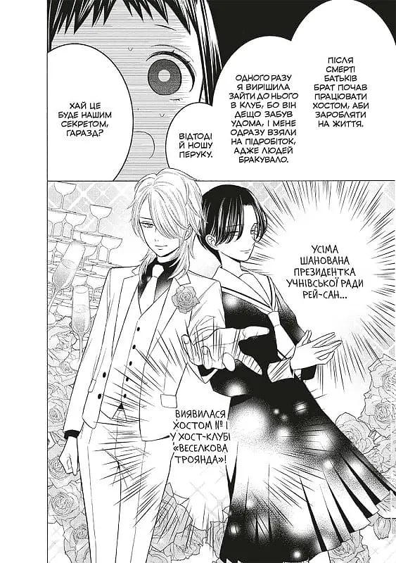 Ця порцелянова лялечка закохалася. Том 7 - фото 5