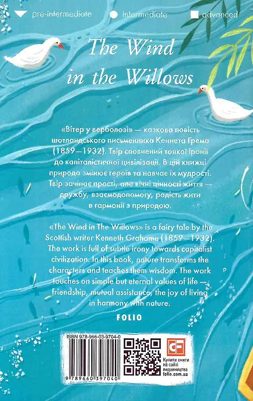 Книга The Wind in the Willows. Ветер в ивняке - Kenneth Grahame (Folio) (англ.) - фото 2