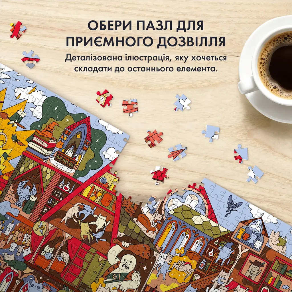 Пазл «Школа Мяугії та чародійства» 1000 елементів - фото 4