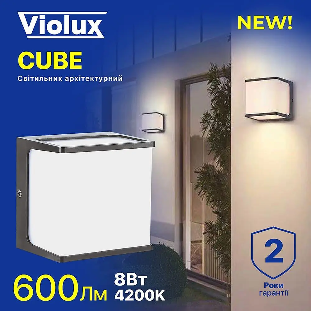 Світильник фасадний Violux CUBE 8W 4200K 600Lm ІР65 чорний ( 500430 ) - фото 8