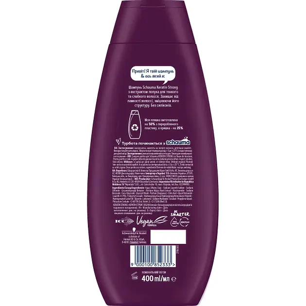 Шампунь для тонкого та слабкого волосся Schauma Keratin Strong з витяжкою лопуха 400 мл - фото 2