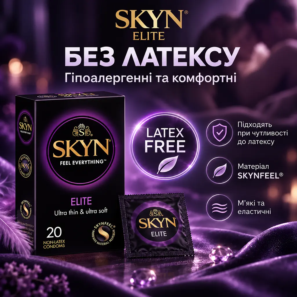 Презервативи SKYN Elite 20 шт безлатексні ультратонкі поліізопренові гладкі зі змазкою 53 мм - фото 2