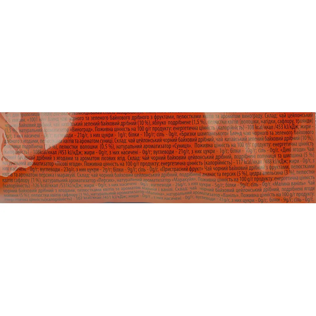 Чай чорний асорті Lovare Assorted Black Tea 100 г (50 шт. х 2 г) - фото 3