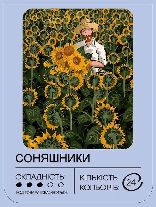 Набор для росписи по номерам Подсолнухи 40*50 см, IDEA2-GX47608, ТМ "99IDEAS" - фото 2