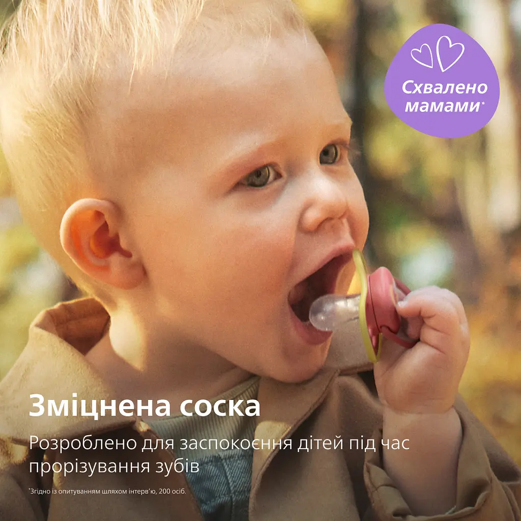 Пустышка Philips Avent Ultra Air 18+ мес. 2 шт. (SCF349/47)  - фото 8