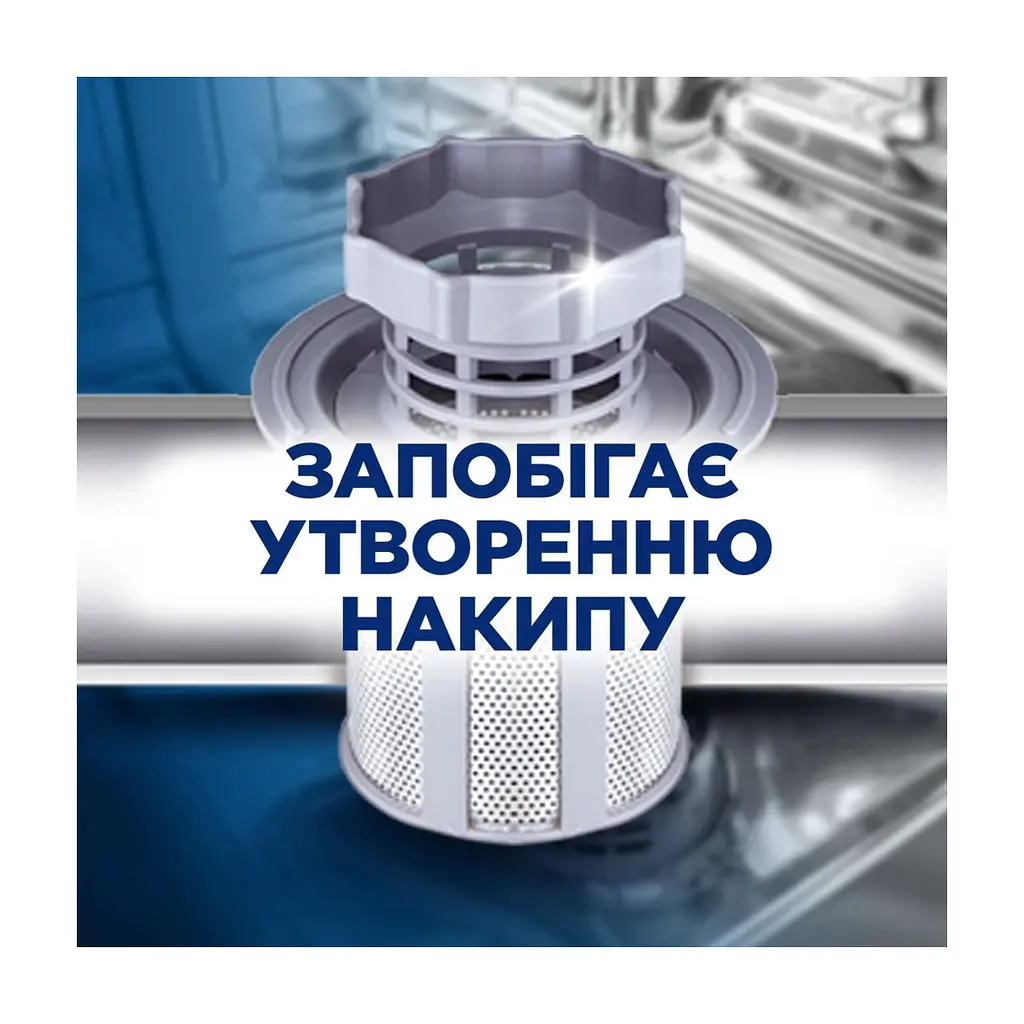 Сіль для посудомийних машин Finish 4 кг (8594002687397) - фото 5
