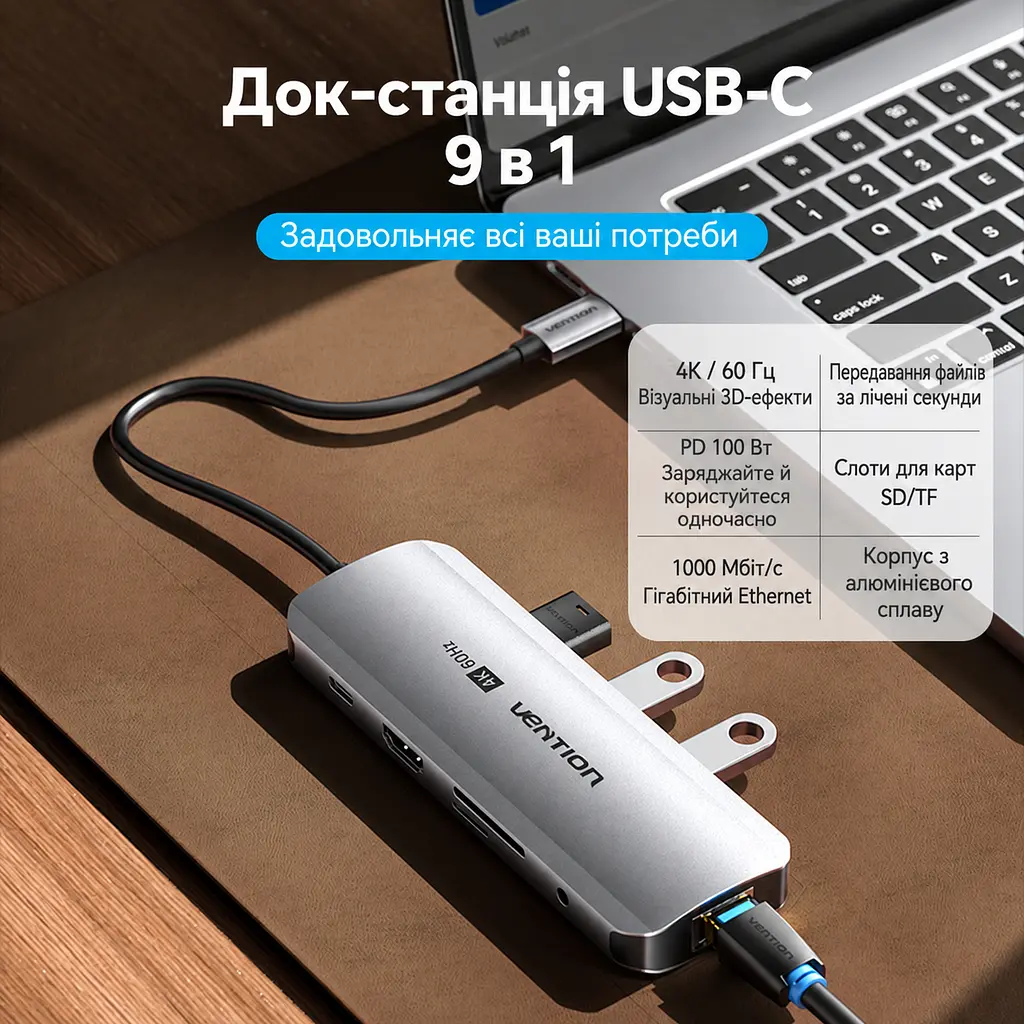 Док-станція USB-C 9-в-1 Vention HDMI до 4K 60 Гц 3 USB-A 3.0 для даних до 5 Гбіт/с Gigabit Ethernet RJ45 до 1000 Мбіт/с SD/microSD (TF) читання/запис лише однієї картки за раз комбінований аудіороз’єм 3,5 мм TRRS для OMTP/CTIA заряджання пристрою PD до 100 Вт із зовнішнім живленням через вхід PD HDMI потребує USB-C з DisplayPort Alt Mode сумісність із Thunderbolt 3/4 вбудований кабель USB-C 0,15 м сірий (TQLHB) - фото 12