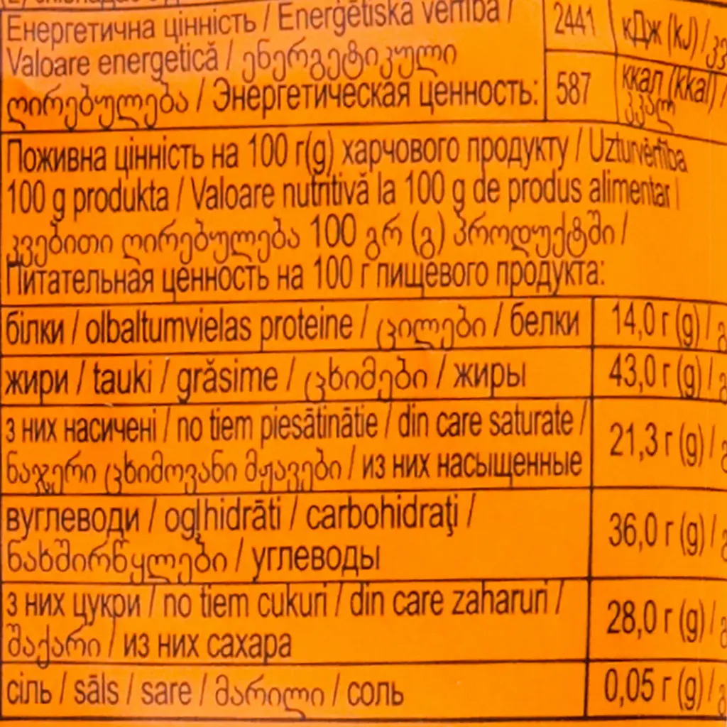 Драже Bim&Ba Choco Peanut 40 г (912466) - фото 4