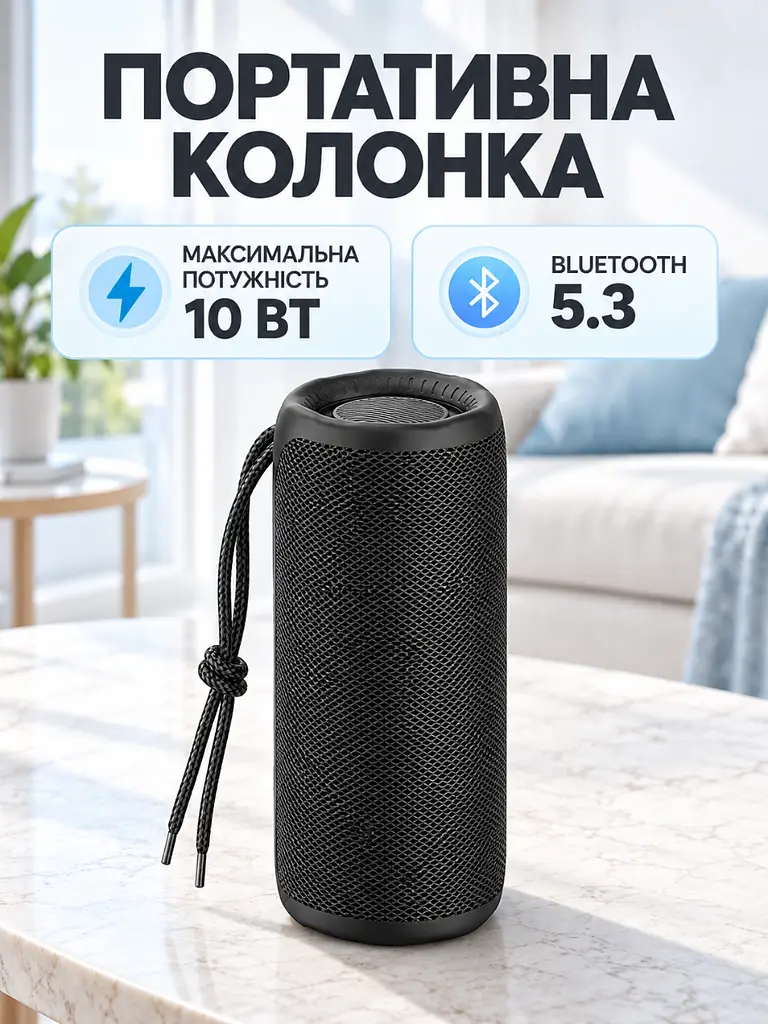 Портативна колонка Bluetooth 5.3 10 Вт акумулятор 1200 мА·год для дому та відпочинку Чорна (37261570) - фото 2