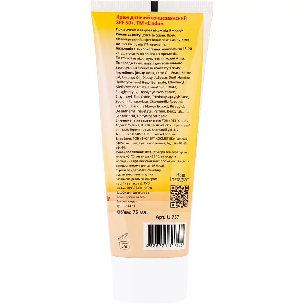 Дитячий сонцезахисний крем Lindo SPF 50+ 75 мл - фото 2