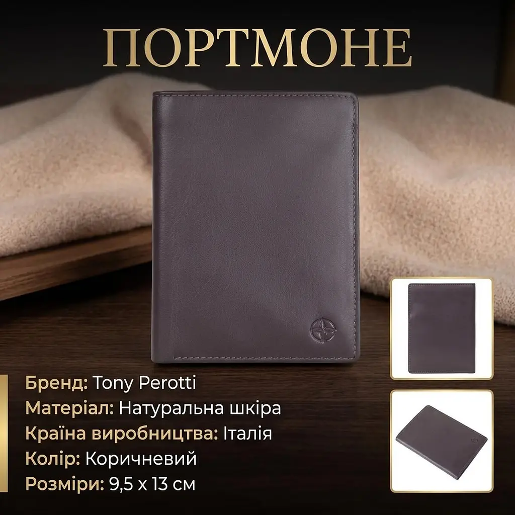 Чоловіче портмоне Tony Perotti Cortina 5015 moro (90228) темно-коричневе - фото 3