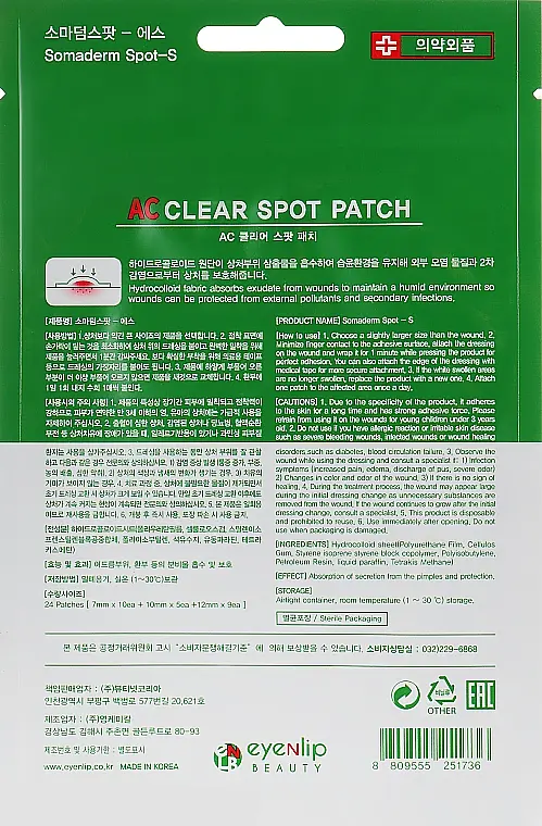 Патчи против прыщей Eyenlip Ac Clear Spot Patch для проблемной кожи 24 шт. - фото 2