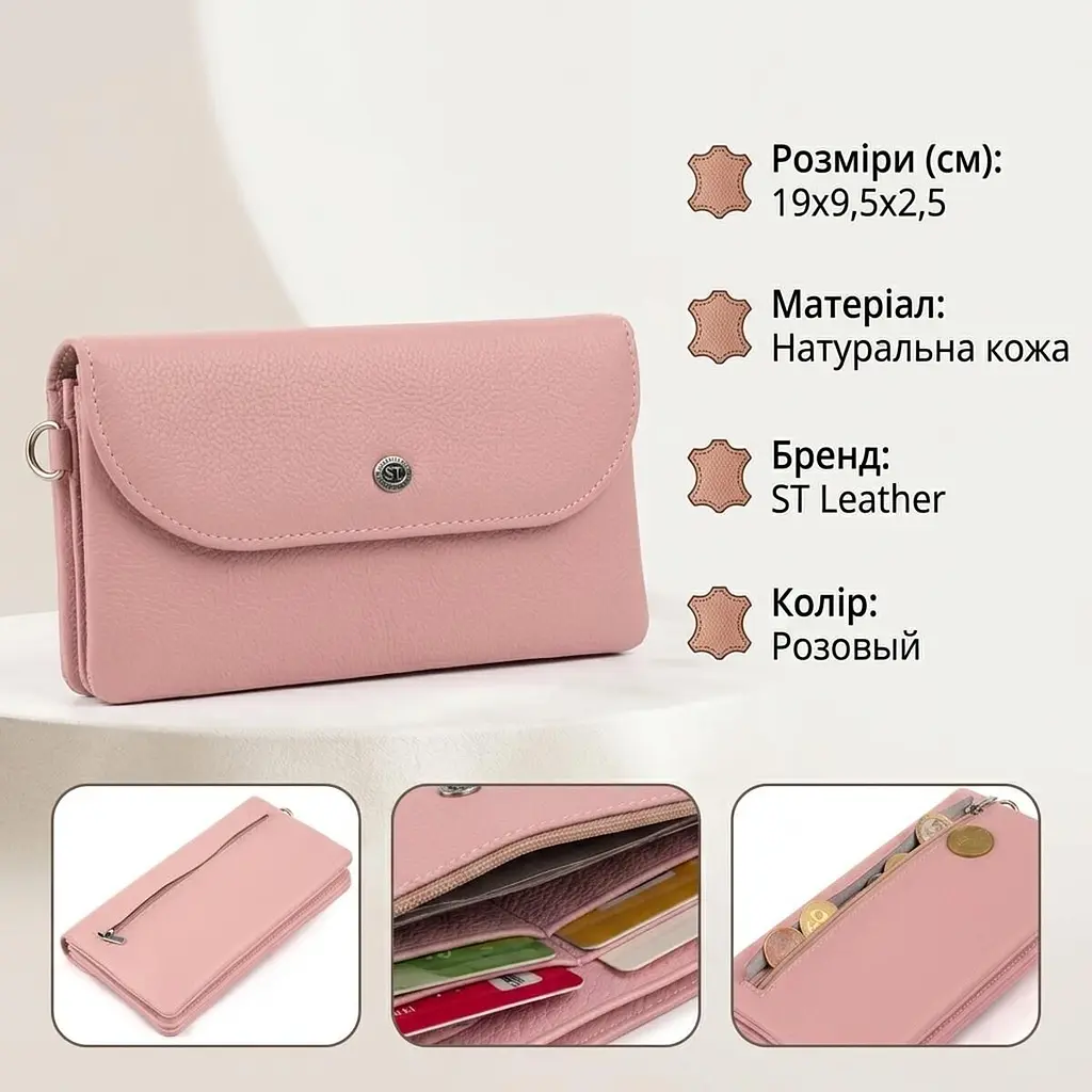 Клатч зі шкіри жіночий ST Leather 19323 рожевий - фото 3
