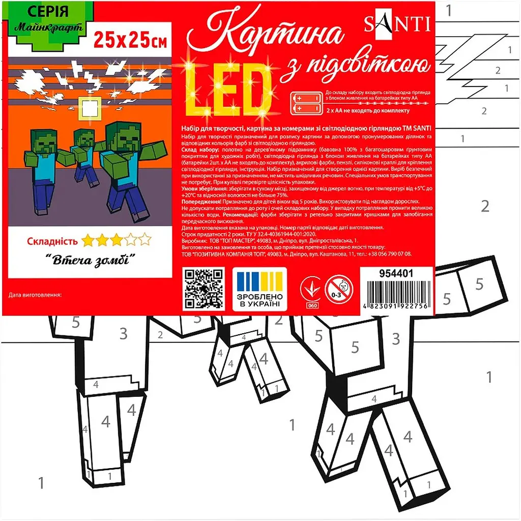 Картина по номерам Santi Майнкрафт Побег зомби 25x25 см LED подсветка (954401) - фото 2