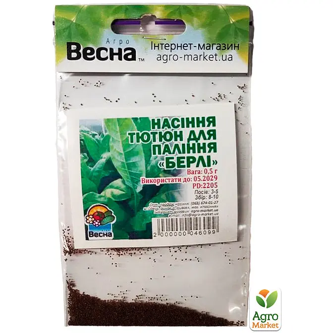 Семена Табак для курения "Берли" (Зипер) ТМ "Весна" 0.5г (22360) - фото 2