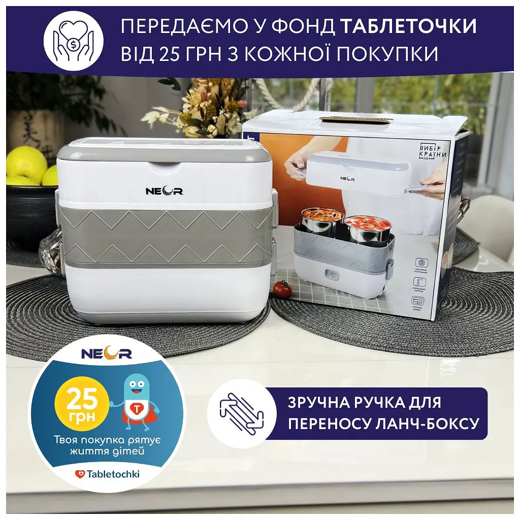 Ланч-бокс Neor для підігріву та приготування їжі 2 л (2L2 WT) - фото 5
