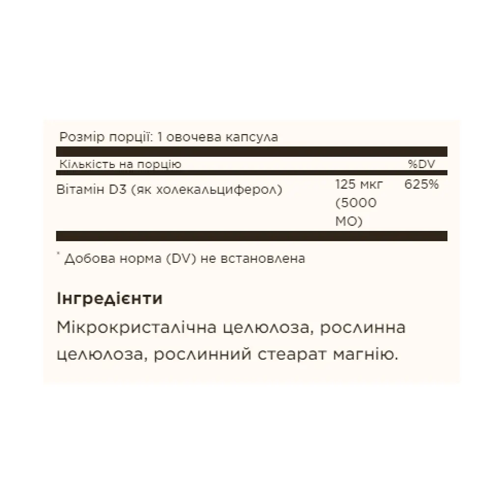 Вітамін D3 Solgar (Cholecalciferol) 125 мкг - 60 веганських капсул - фото 2