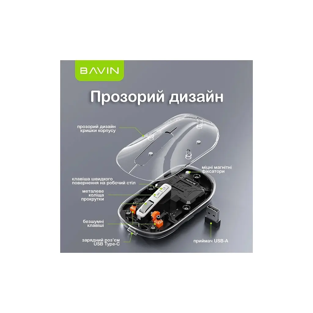 Мишка BAVIN G-K-993 Wireless/Bluetooth Black (G-K-993-BK) - фото 7