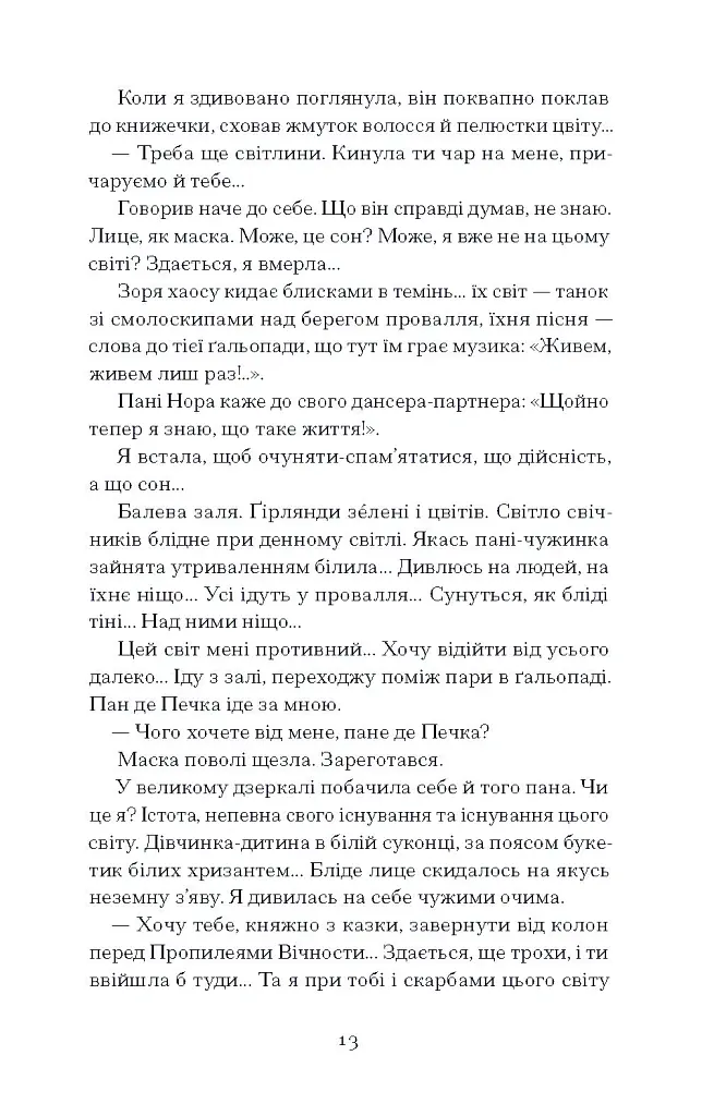 Хризантеми - Уляна Кравченко - фото 11