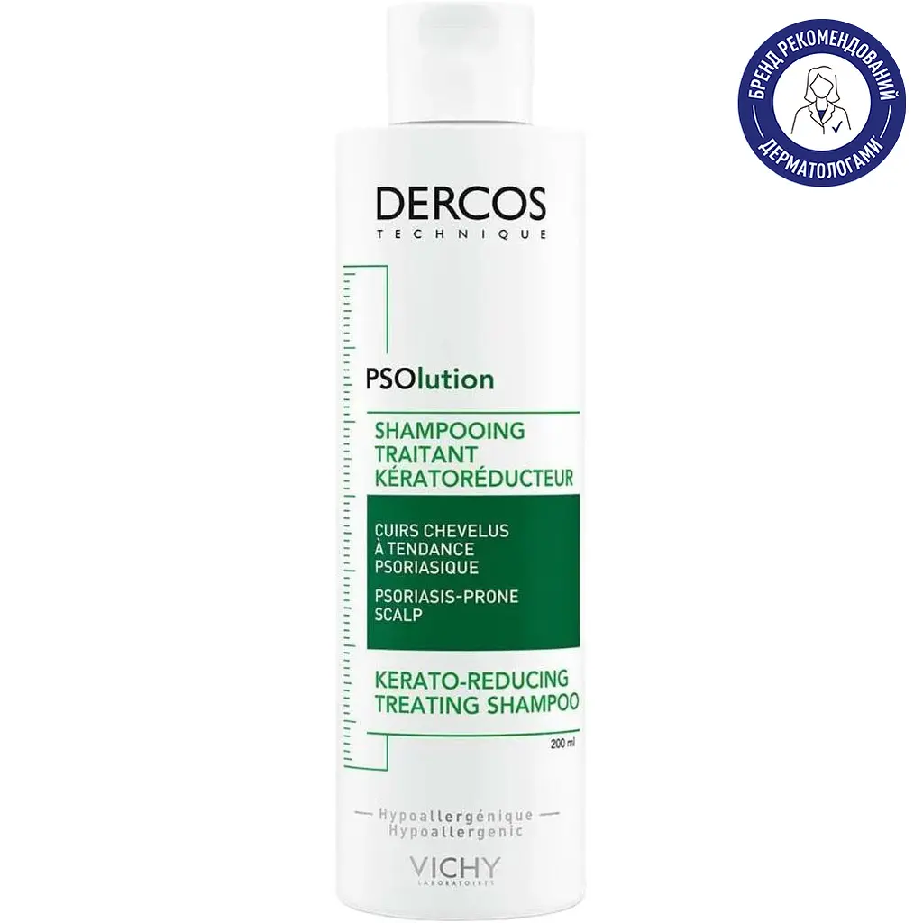 Кератолитический шампунь Vichy Dercos PSOlution Kerato-Reducing Treating Shampoo для кожи головы с проявлениями шелушения и зуда 200 мл (MB439800) - фото 2