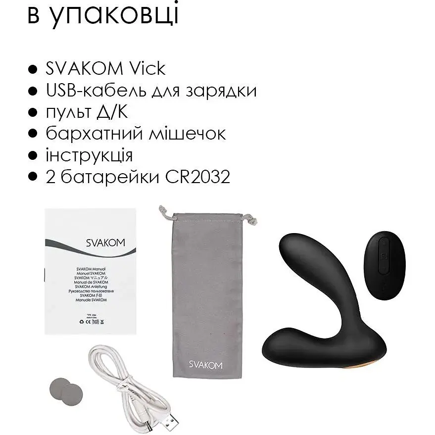 Масажер простати Svakom Vick Black - фото 6