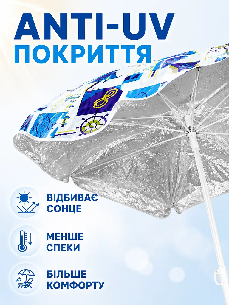 Пляжна парасолька ромашка 2 м білий з синім від сонця з Anti-UV покриттям і чохлом (49676213) - фото 6