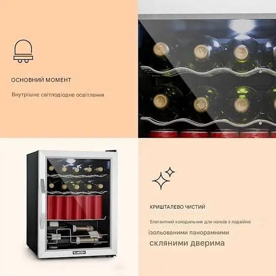 Холодильник для напитков Klarstein Beersafe XL Mix It Edition 60 л (10033120) - фото 6