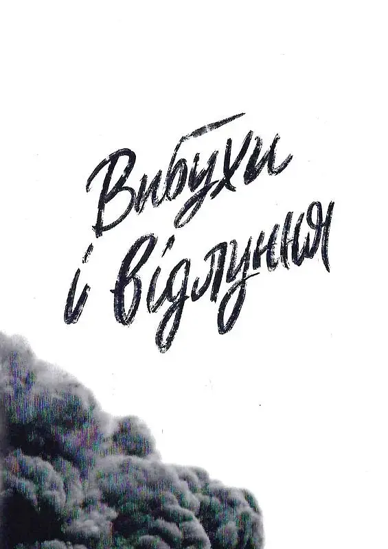 Сили безплотні, людські й безпілотні - фото 4
