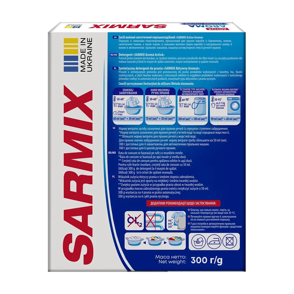 Пральний порошок Sarmix Active Aroma для всіх типів прання 300 г (4820268104199) - фото 5