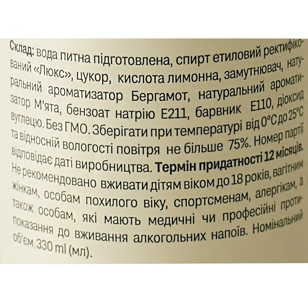 Напиток слабоалкогольный Nemiroff Pangaia Bergamot Mint 5% 0.33 л ж/б - фото 7